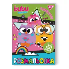 Розмальовка-розвивайка YES 