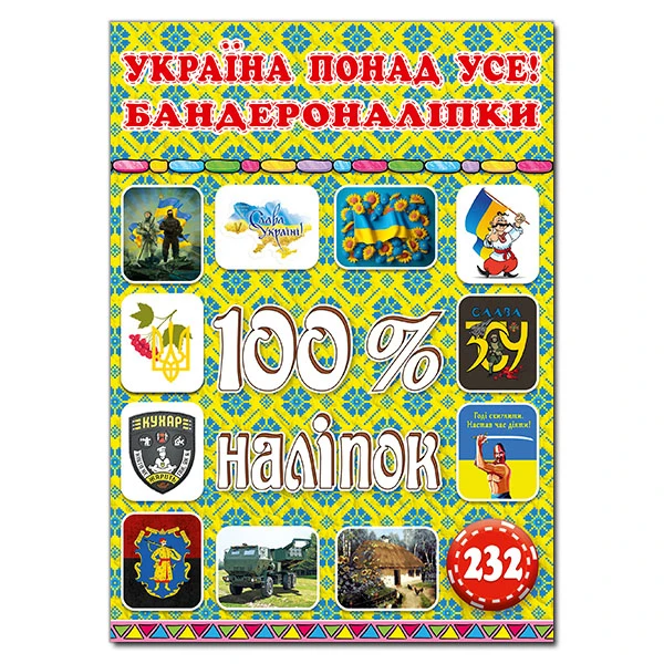 100% наліпок. Україна понад усе! Бандероналіпки. Глорія