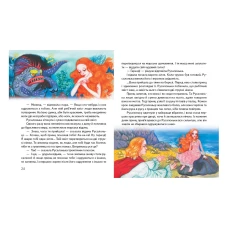 Скринька казок. Казки світу. Русалка: зб.казок 84х100 1/16 64 с. Пегас