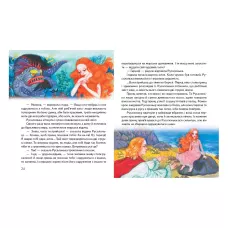 Скринька казок. Казки світу. Русалка: зб.казок 84х100 1/16 64 с. Пегас