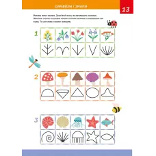 Smart Kids. Розвиваємо увагу та пам'ять 5+, Талант