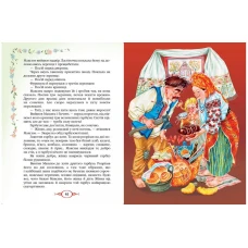 Золота колекція. Українські народні казки: зб.казок 60х90 1/8 224 с. Пегас