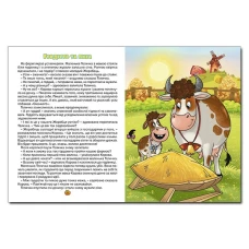 Казочки-помічнички. Івасюк Г.П. (червона) 112 с. Глорія