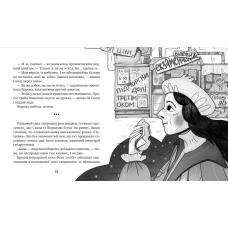 Книжкова полиця підлітка. Зврк. Ткачук Г. 176 с. Віват