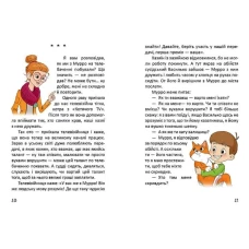 Найкращий подарунок. Історії одного домовичка. Лапікури В. і Н. 60х84 1/8 112 с. Талант