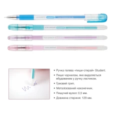 Ручка гелева Student пиши-стирай, синя AG1071-02-A
