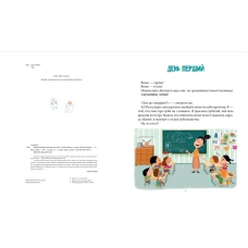 Щось цікаве. Найважливіша книжка про зуби. Ткачук Г. 64 с. Віват