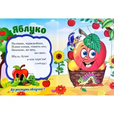 Книжка з пазлами. Пазли для малят. Фрукти. А6, картон, Септіма