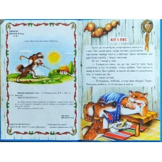 Веселка. Казкові перлини (папiр офсетний), 60x90 1/16 64 ст. Белкар-книга