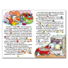 Навчайся-розважайся. Захопливі казки. 70*100/16 96 с. Глорія