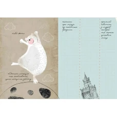 Альбом друзів. "Travelbook", кн.5. Талант