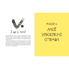 Саморозвиток. Майже доросла: книжка про дівчат і для дівчат. Славінська І. 224 с. Віват