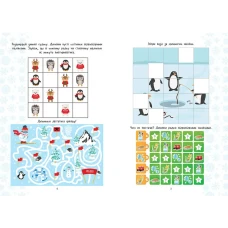 Веселі забавки для дошкільнят. Christmas sticker book. Зимові розваги. Талант