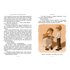 Класна класика. Карлсон прилітає знов: кн.2: повість Ліндгрен А. 136 с. Рідна мова