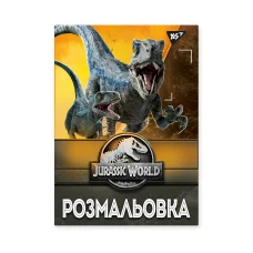 Розмальовка А4 
