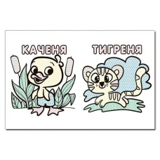 Водяні розмальовки. Качка. Глорія
