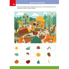 Smart Kids. Розвиваємо увагу та пам'ять 5+, Талант