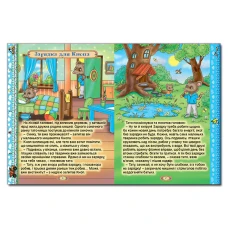 Велика книга розумних казок. Карпенко Ю.М. 224 с. Глорія