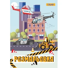 Розмальовка з прописами 