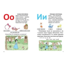 Завтра в школу. Буквар для дівчаток. 70*90 1/16 64 с. Талант