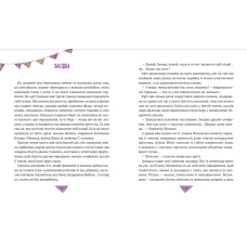 Мрійники. Історії для літування. Марта Гулей-Заглинська 64 с. Віват
