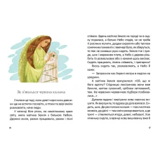 Завтра в школу А5 Легенди про козаків. Заржицька Е. 64 с. Талант