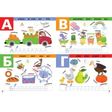 Smart Kids. Абетка 5+, Талант