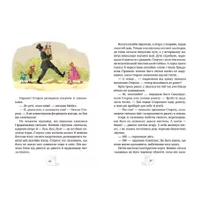 Невигадані історії про доброту. Мері Поппінс відчиняє двері: кн.3. Треверс П. 240 с. Рідна мова