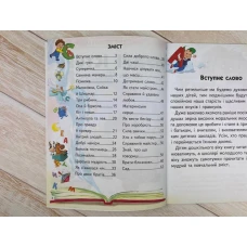 Веселий старт. Мудрі історії. Притчі, оповідки, віршовані висновки. 64 с. Пегас