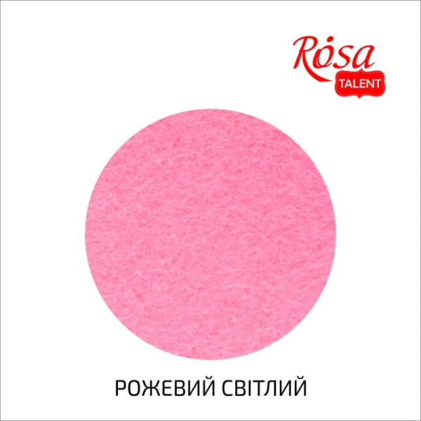 Фетр листковий (полiестер), 29,7х42 см, Рожевий світлий, 180г/м2, Rosa Talent
