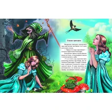 Світ казки. Лілі та чаклунська наука. 60х90 1/8 80 ст. Белкар-книга