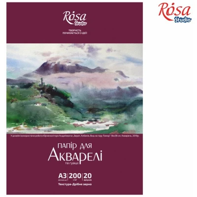 Папка для акварелі А3 (29,7*42см) 20арк. дрібне зерно, 200гр/м2, ROSA Studio