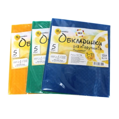 Комплект обкладинок для підручників 1-11клас ПВХ 150мкм. 5шт/уп., 1411-ТМ TASCOM