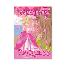 Розмальовка А4 