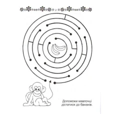 Прописи 4+ Цифри. укладач Кошкин Б.А. 32 с. Талант
