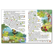 Велика книга. Країна казок. 84*108/16 224с. Глорія