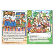 Велика книга українських казок. 224 с. Глорія