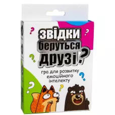 Карткова гра Strateg Звідки беруться друзі? розважальна українською мовою 30238