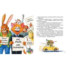 Неймовірні пригоди. Киці-мандрівниці. Пісні про любов: кн.4. Манів Г. 48 с. Рідна мова