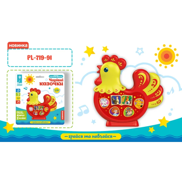 Іграшка муз. тварина арт. PL-719-91, батар, укр. мова, на планшеті