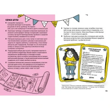 Дитячий нонфікшн. Діти проти пластику. Дорі М. 128 с. Рідна мова