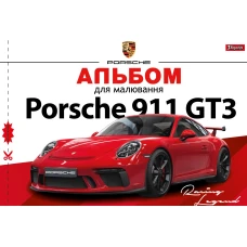 Альбом для малювання, А4 28 арк. 100г/м2, скоба з перфорацією, 130492, 1Вересня