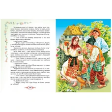 Золота колекція. Українські народні казки: зб.казок 60х90 1/8 224 с. Пегас