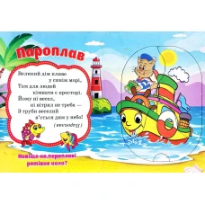 Книжка з пазлами. Пазли для малят. Транспорт. А6, картон, Септіма