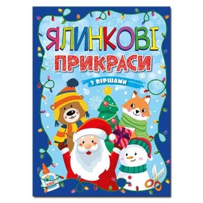 Ялинкові прикраси. Синя. Глорія