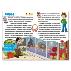Сходинки до знань. Детективні історії. Синя. 64 с. Глорія