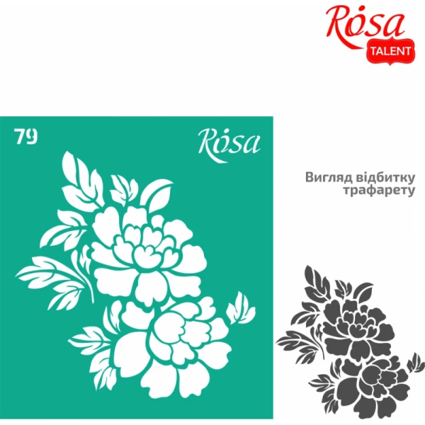 Трафарет багаторазовий самоклеючий, №79, 9х10см, Серія "Текстури", ROSA Talent