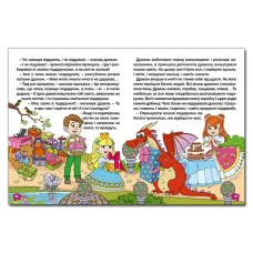 Велика книга для читання. Дивовижні казки. 224 с. Глорія
