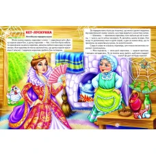 Світ казки. Кращі казки про фей та принцес. 60х90 1/8 80 с. Белкар-книга