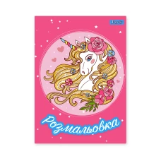 Розмальовка А4 